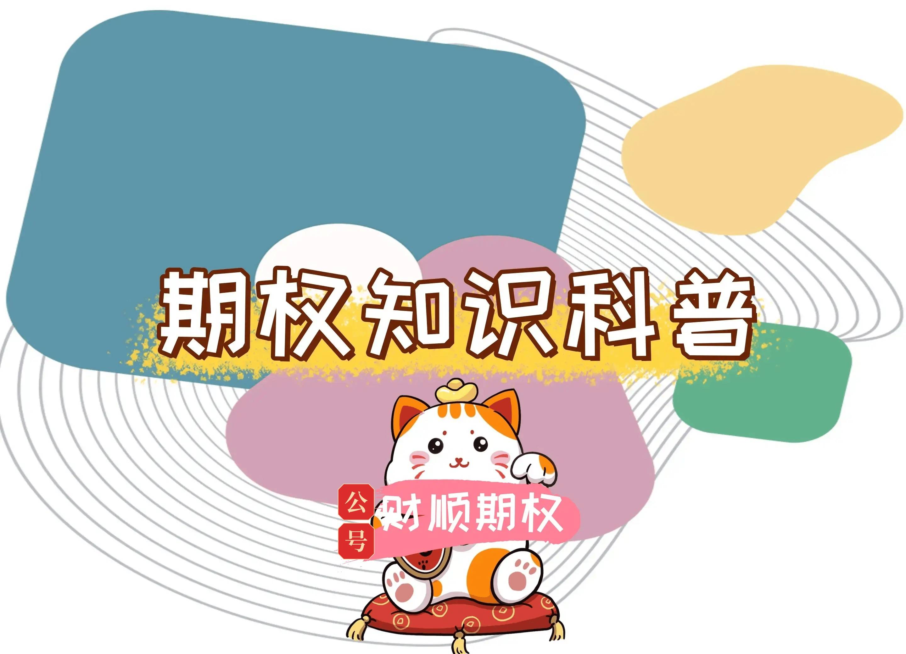 【知识科普】期权开户和期货开户，有什么不一样？
