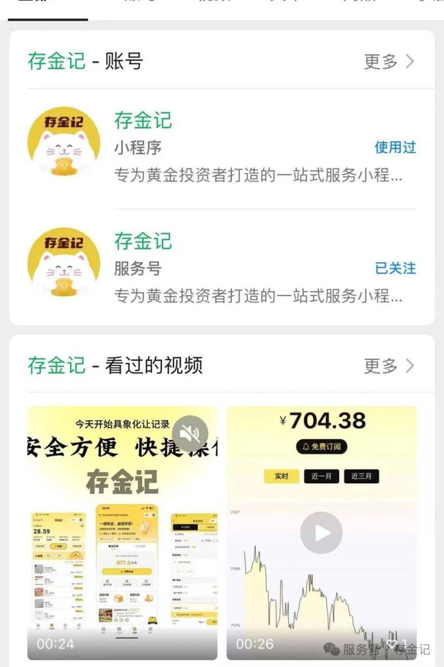 存金记账本工具--黄金实时价格免费推送，账本随心录