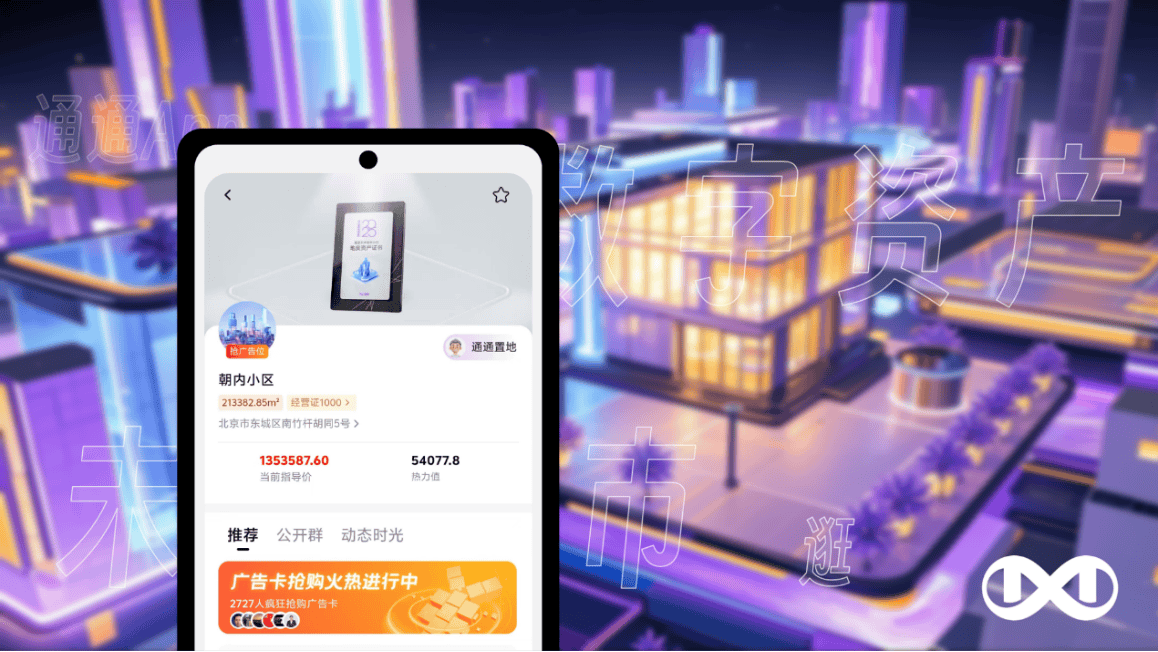 终结数字剥削，通通App的用户价值回归之战
