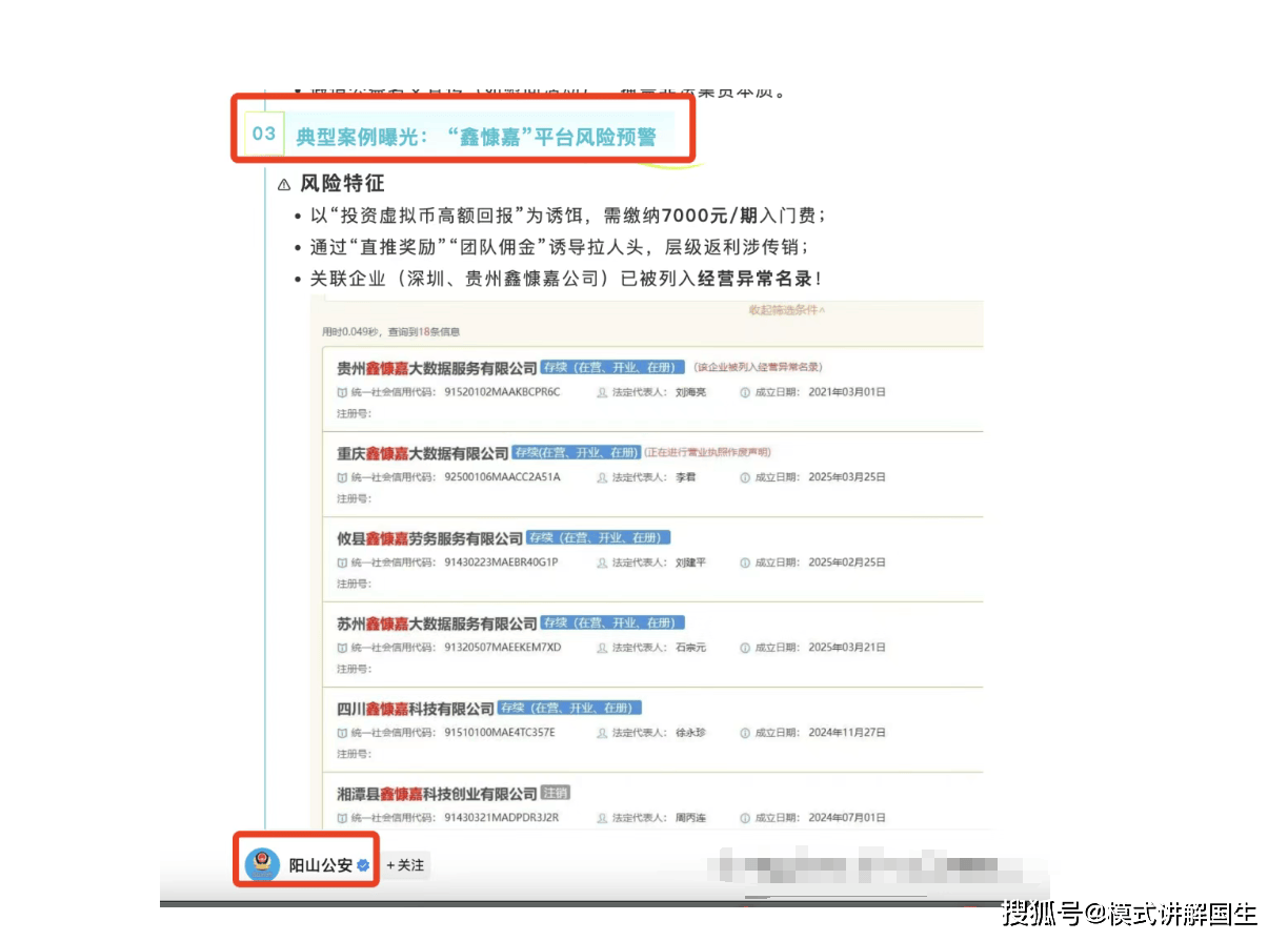 百亿骗局崩盘夜：USDT洗钱链曝光，上百万人被套在其中
