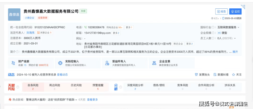 百亿骗局崩盘夜：USDT洗钱链曝光，上百万人被套在其中