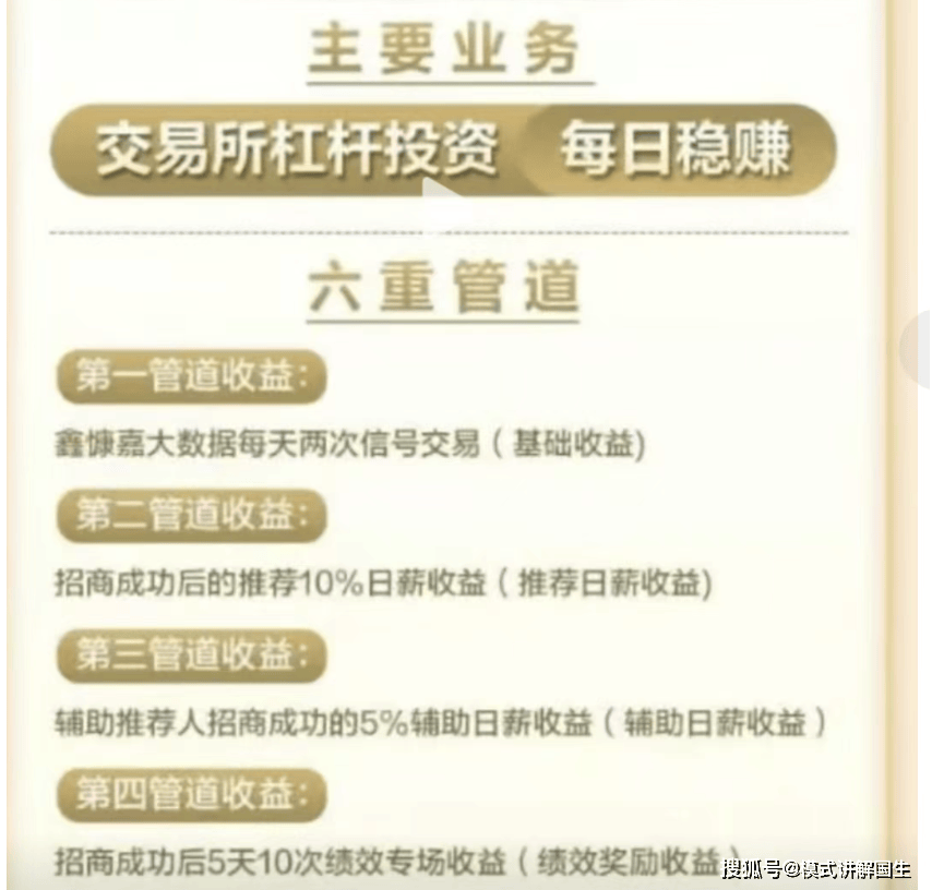 百亿骗局崩盘夜：USDT洗钱链曝光，上百万人被套在其中