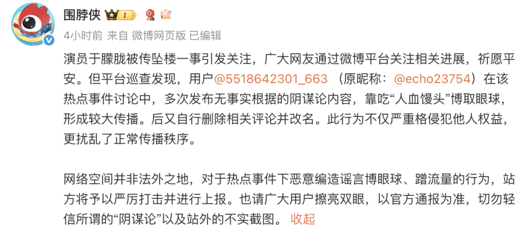 警方排除于朦胧坠楼刑事嫌疑,江宁婆婆:结论已有充分证据支撑 阴谋论是对逝者的最大伤害