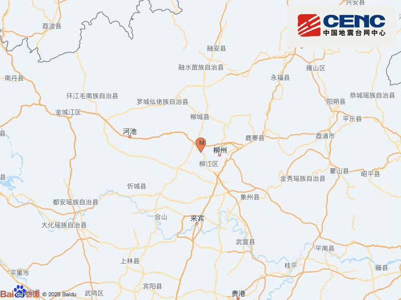 柳州发生5.2级地震已致2人死亡，当地居民：震感持续20秒，有小孩光着身子跑出来