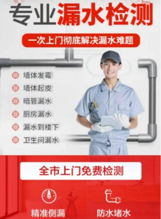 防水多少钱