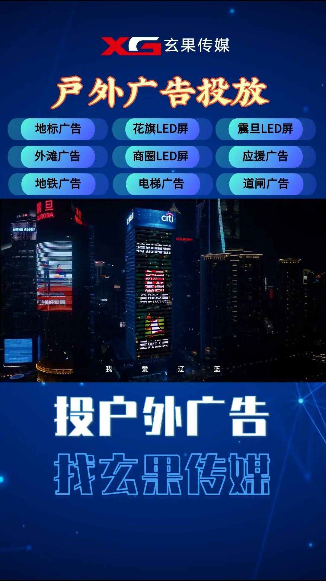花旗大厦广告多少钱一晚 上海花旗屏幕多少钱