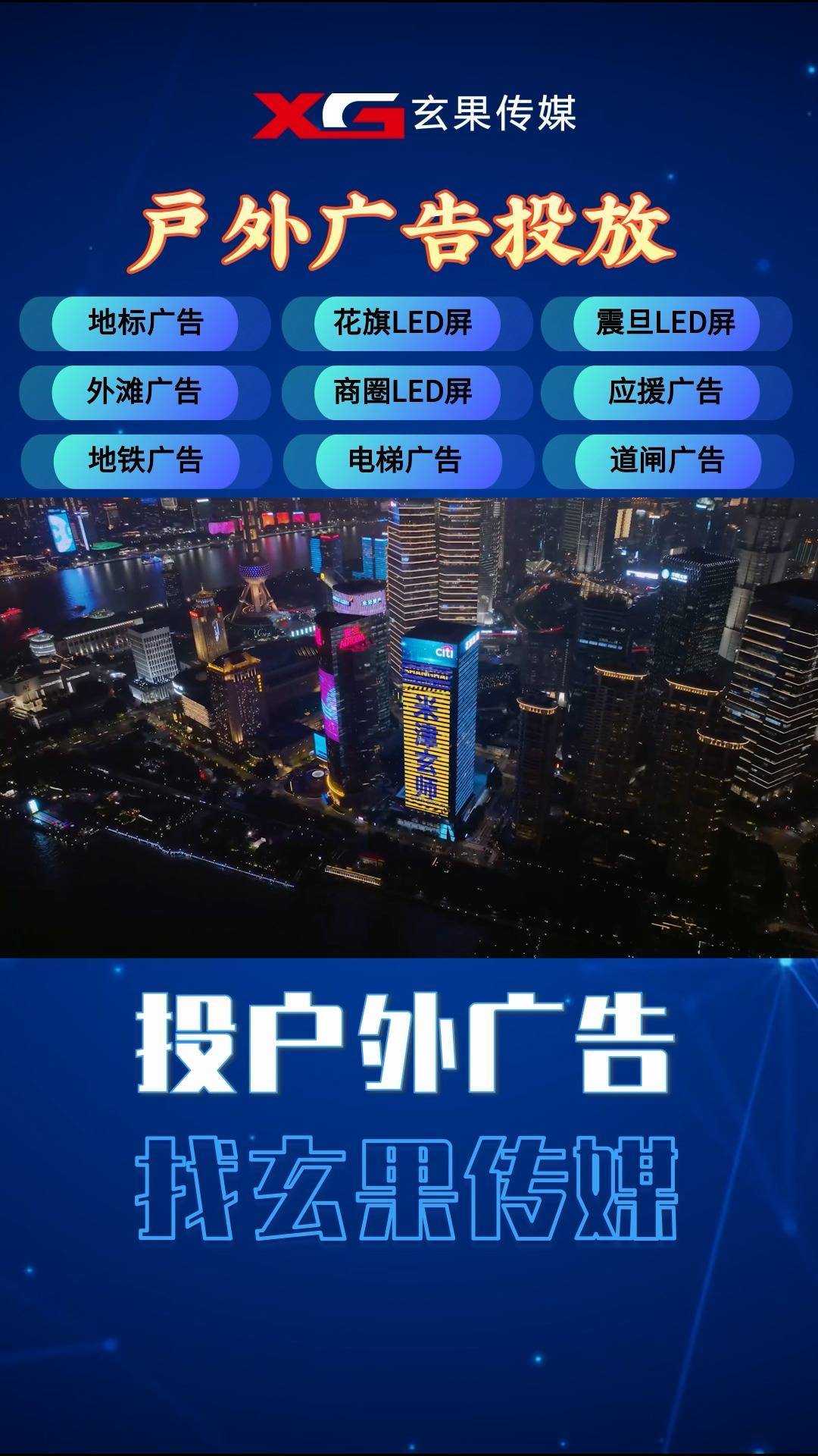 花旗大厦广告多少钱一晚 上海花旗屏幕多少钱