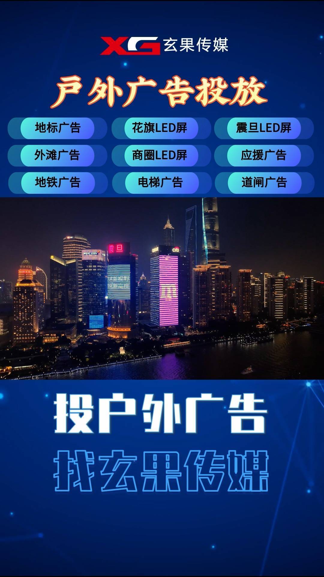 花旗大厦广告多少钱一晚 上海花旗屏幕多少钱