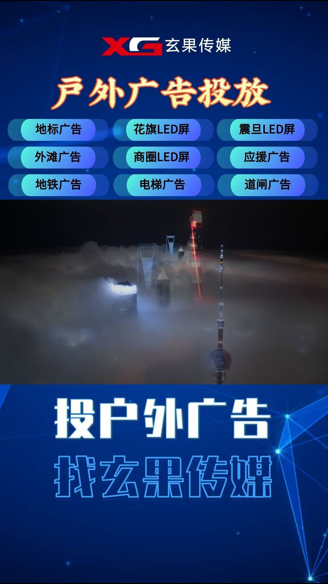 上海中心广告多少钱 在上海中心大厦投广告多少钱