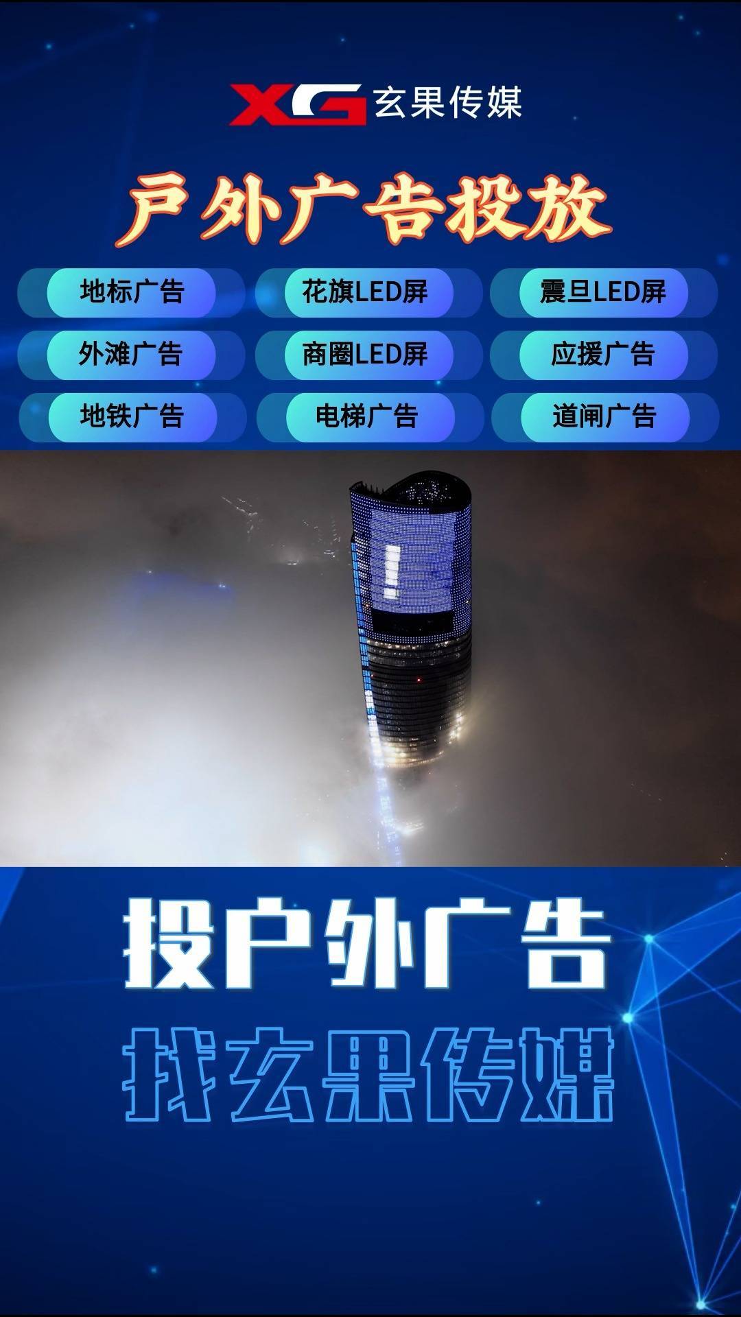 上海中心广告多少钱 在上海中心大厦投广告多少钱