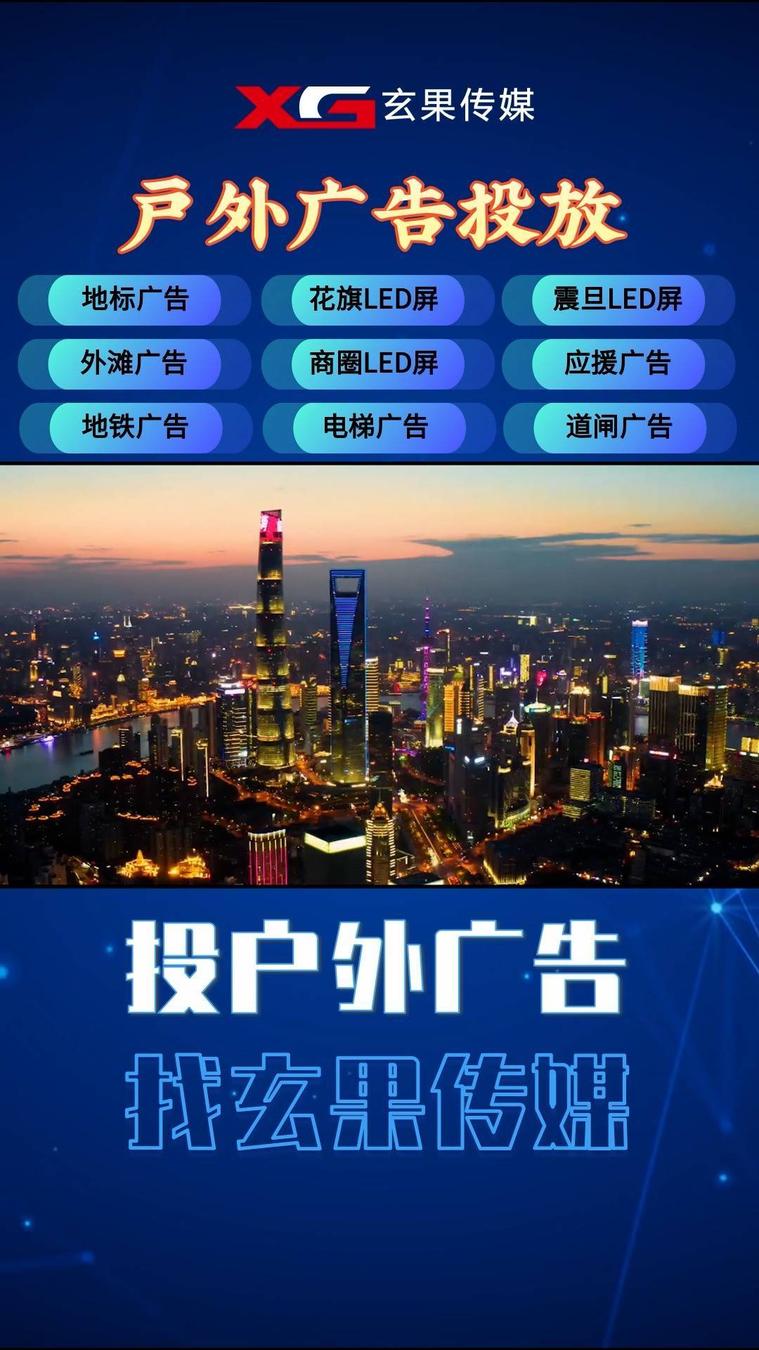 上海中心广告多少钱 在上海中心大厦投广告多少钱