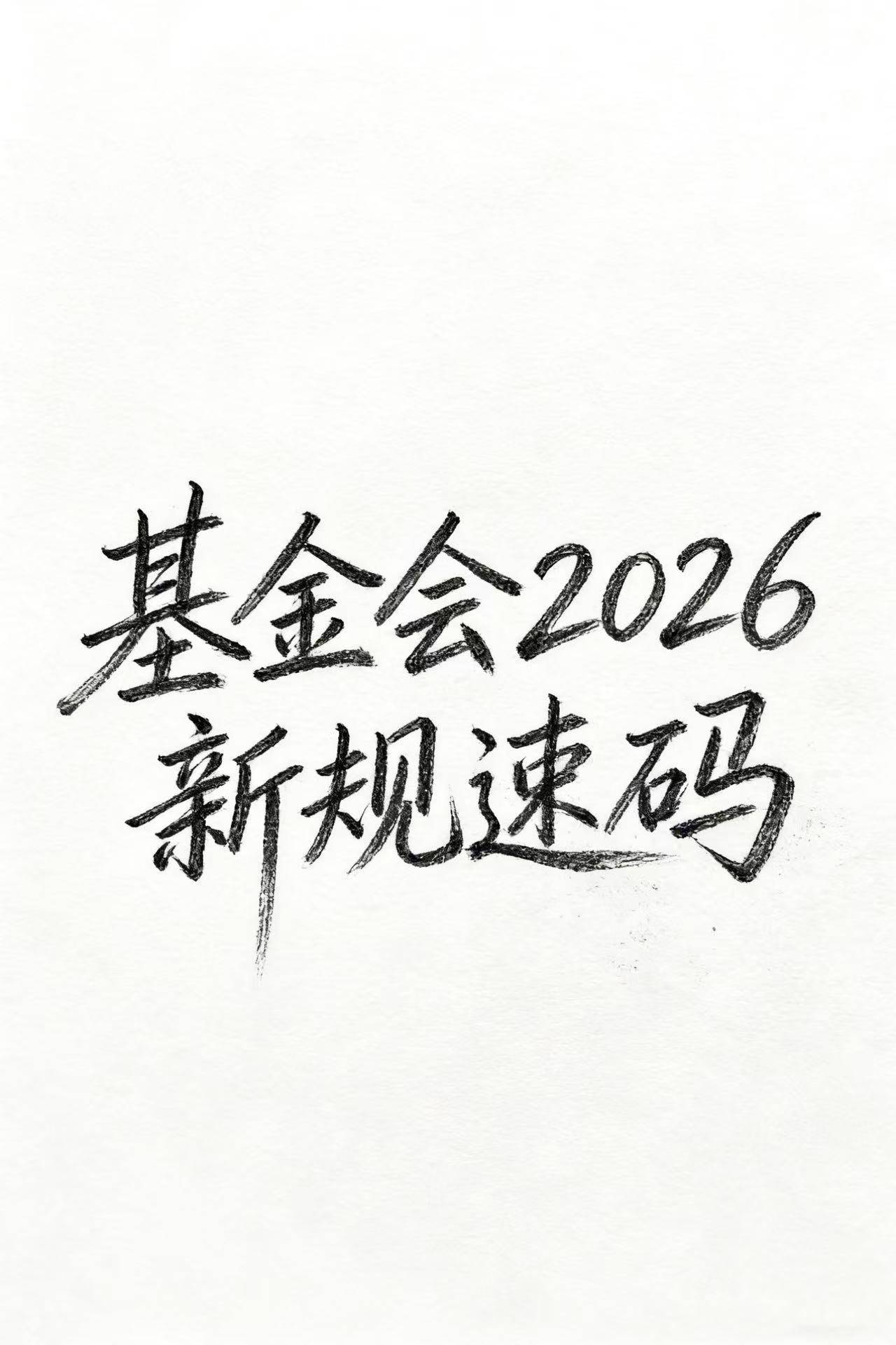 民办非政府购买服务怎么投？