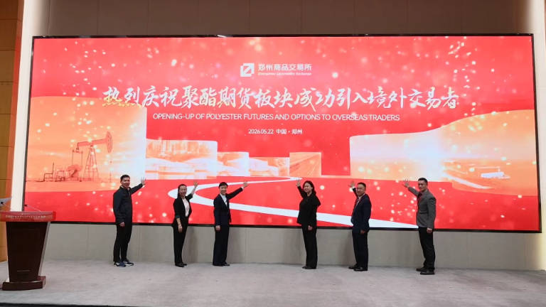 “郑州价格”加速迈向国际，郑商所聚酯期货板块今日正式引入境外交易者