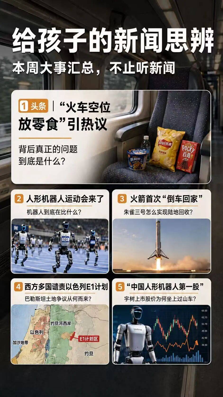 孙宇晨背后的币圈：比特币到底是什么？
