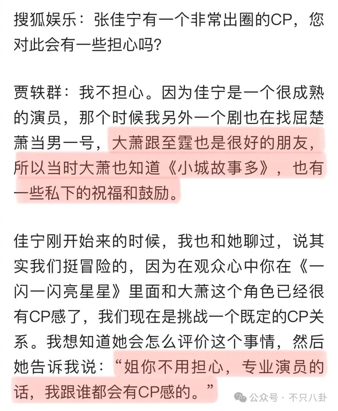她好像真的未婚先孕了？全网都在猜孩子生父是谁