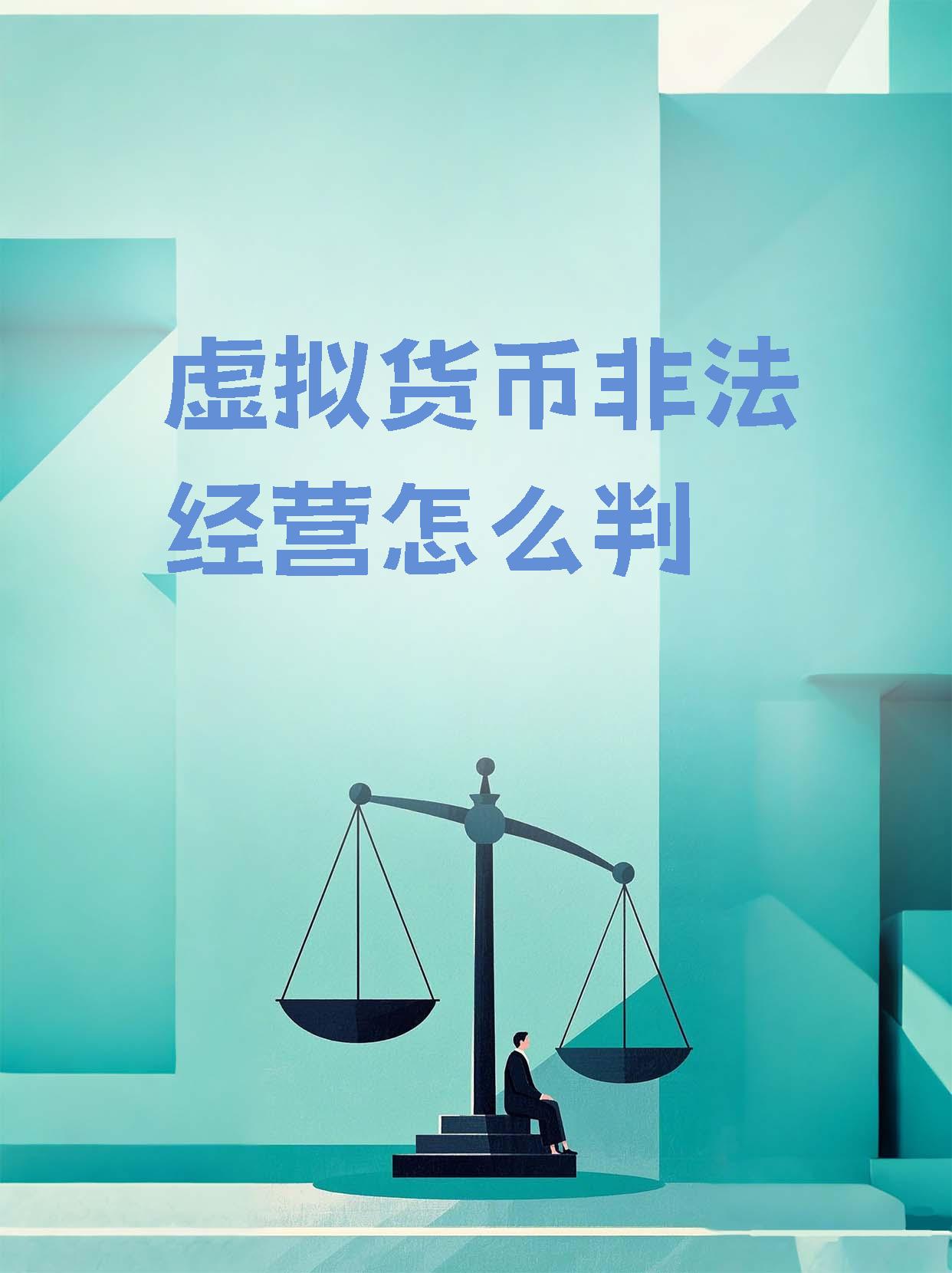 中国出虚拟币(中国虚拟币合法吗) 中国出虚拟币(中国虚拟币合法吗)