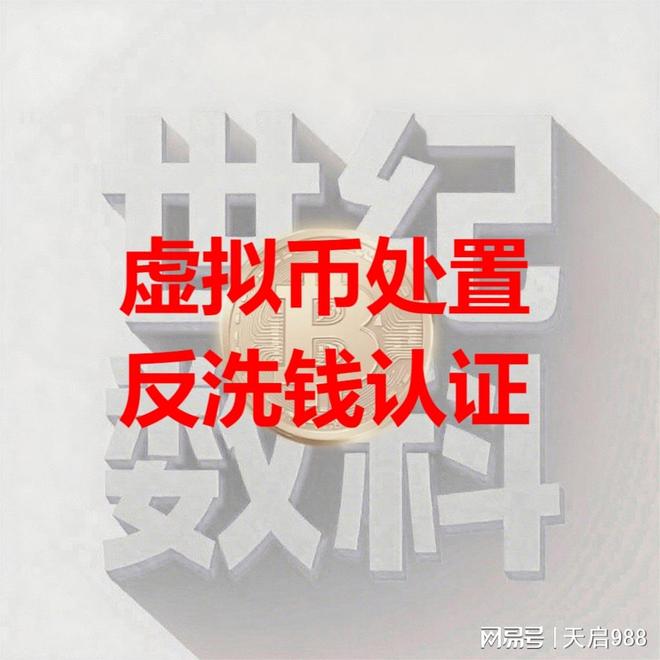 虚拟币洗币(虚拟货币洗钱风险风险类型与案例分析)