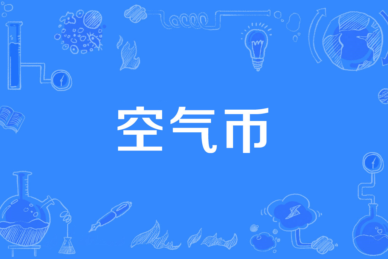 pr虚拟币(虚拟币 xrp)