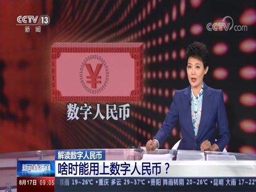 虚拟币的采访(虚拟币新闻 资讯)