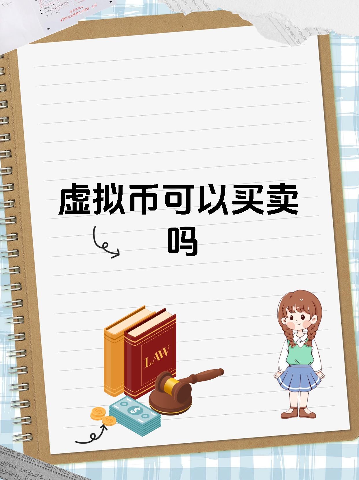 虚拟货币冲币(虚拟币充值套利) 虚拟货币冲币(虚拟币充值套利)