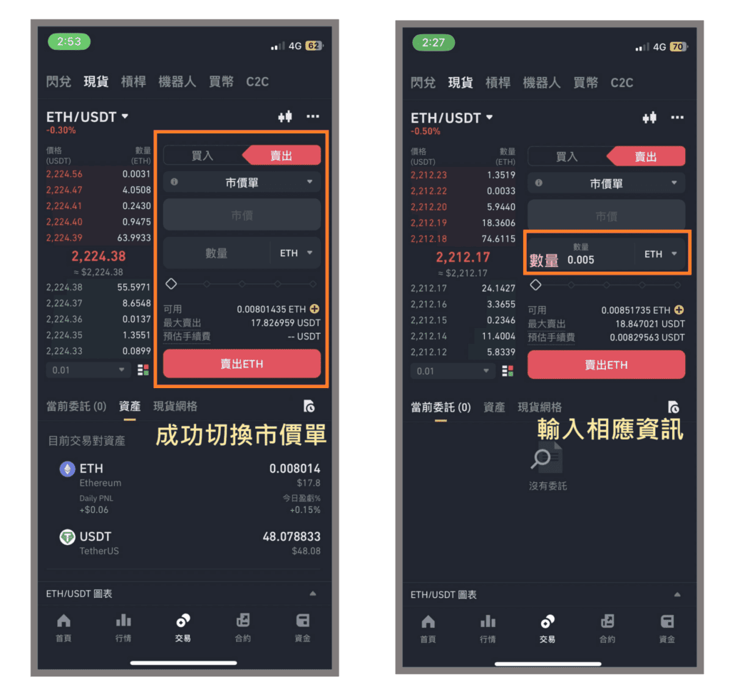 ETH交易网站(eth交易app下载)
